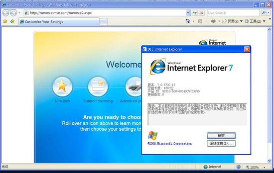 Internet Explorer 7.0(IE7.0�����)����